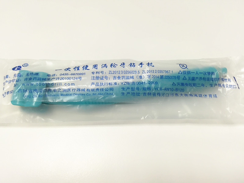 雅楓偉望®歯科用ディスポーザブル高速タービンハンドピース 10本入り